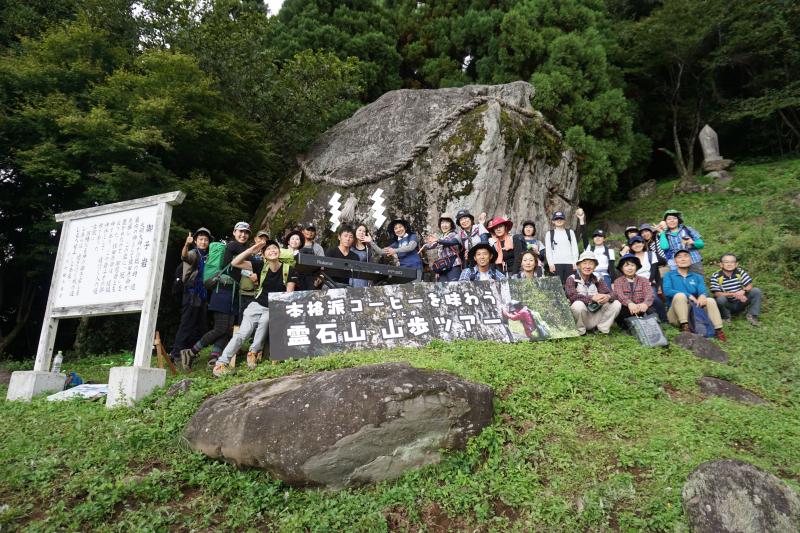 御子岩で記念撮影