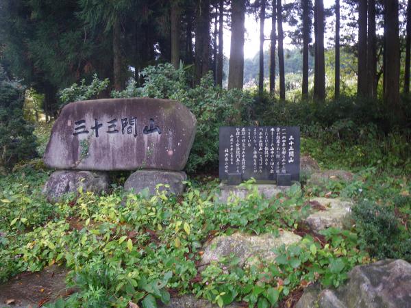 京都の三十三間堂が創建された際にその棟木をここの山中から切り出したという伝説があると記されています。