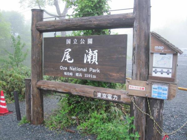 Oze National Park