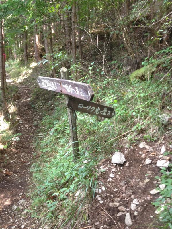 ローソク岩の看板