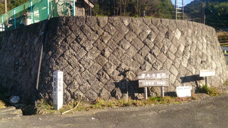 今日は左へ。右へ行くと先に松尾山。