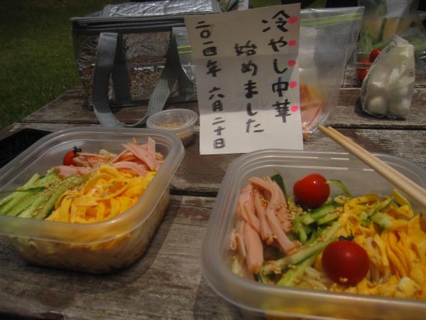 冷やし中華始めました～