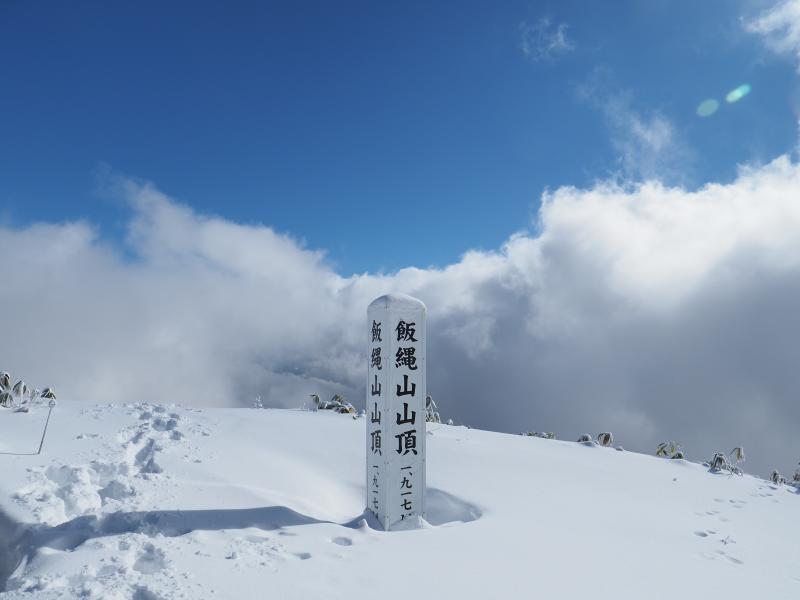 雪の飯縄山南登山道