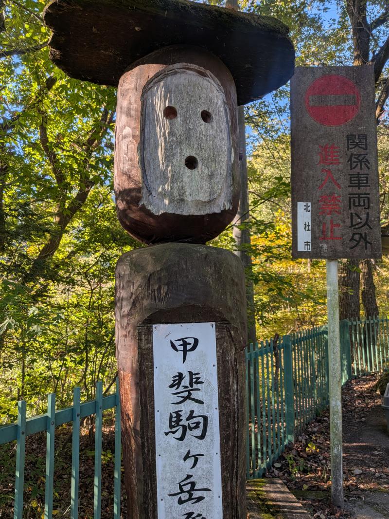 好日山荘 神戸本店 登山レポート