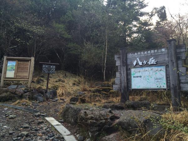 さて出発！今回は南沢から。