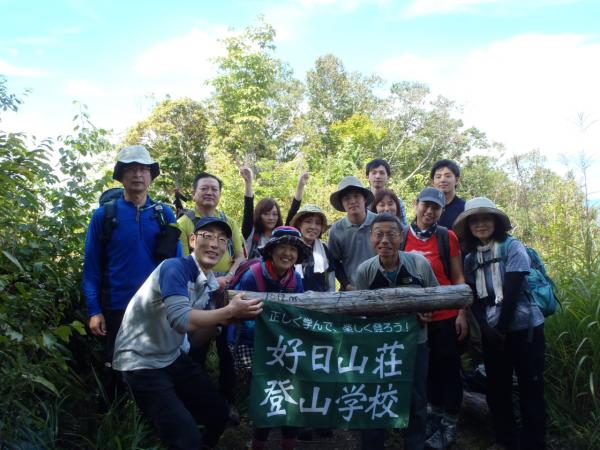 登山学校大鈴山の山頂で記念写真です。