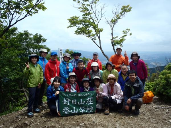 好日山荘登山学校烏帽子岳、記念撮影です。