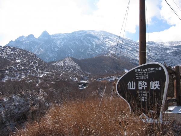 今回は仙酔峡コースで高岳を目指します！