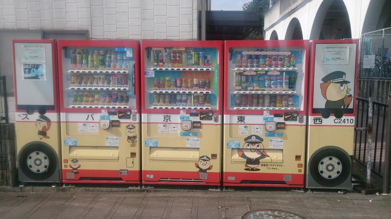 武蔵五日市駅出るとバスの自販機