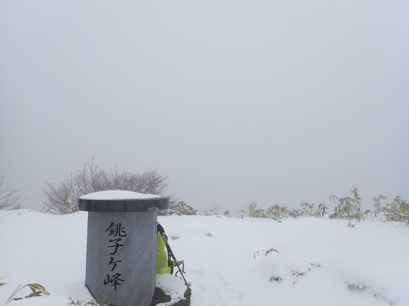 銚子ヶ峰山頂