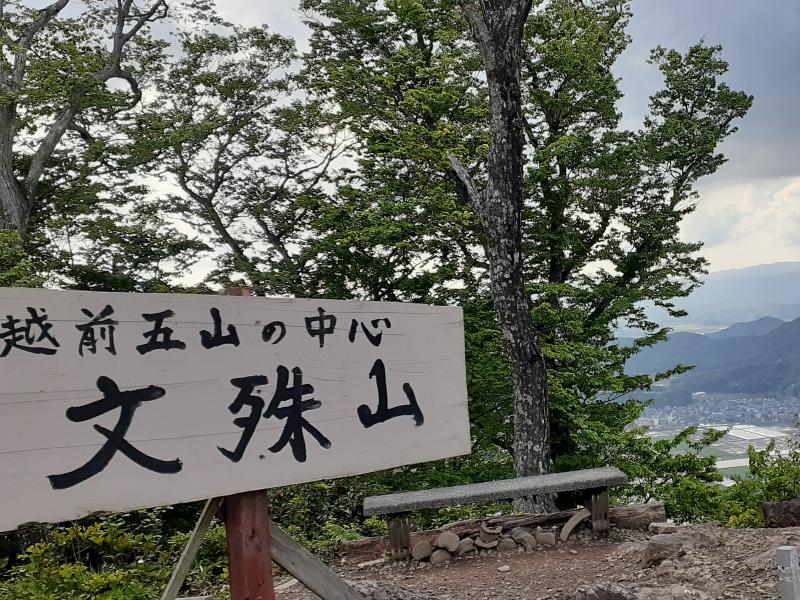 山頂