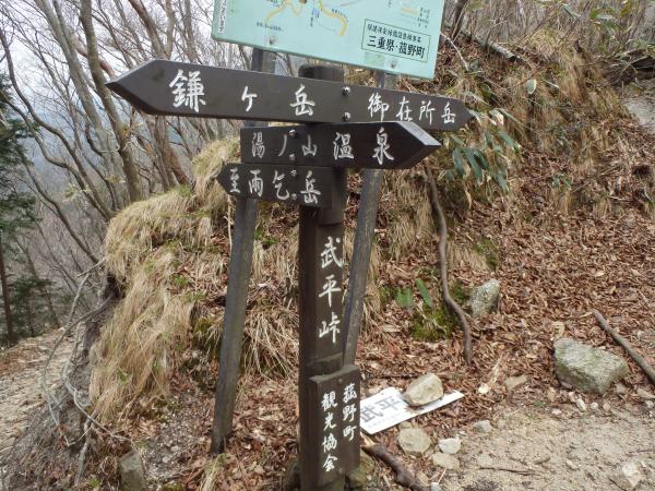 武平峠は四方向の分岐で、近くに駐車場もあり。やはり鈴鹿山脈は奥が深い。