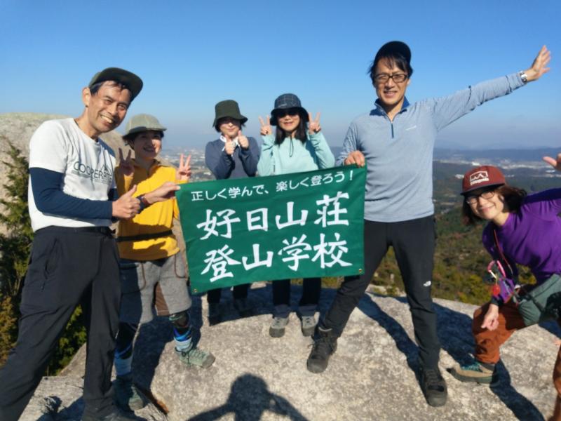 天狗岩　皆登頂