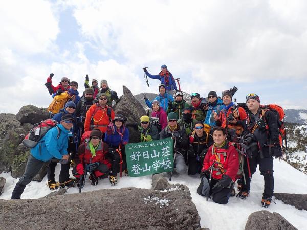 三ッ岳山頂での集合写真