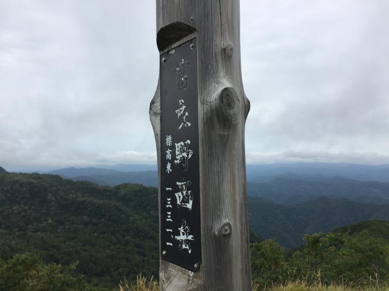 富良野西岳1331m