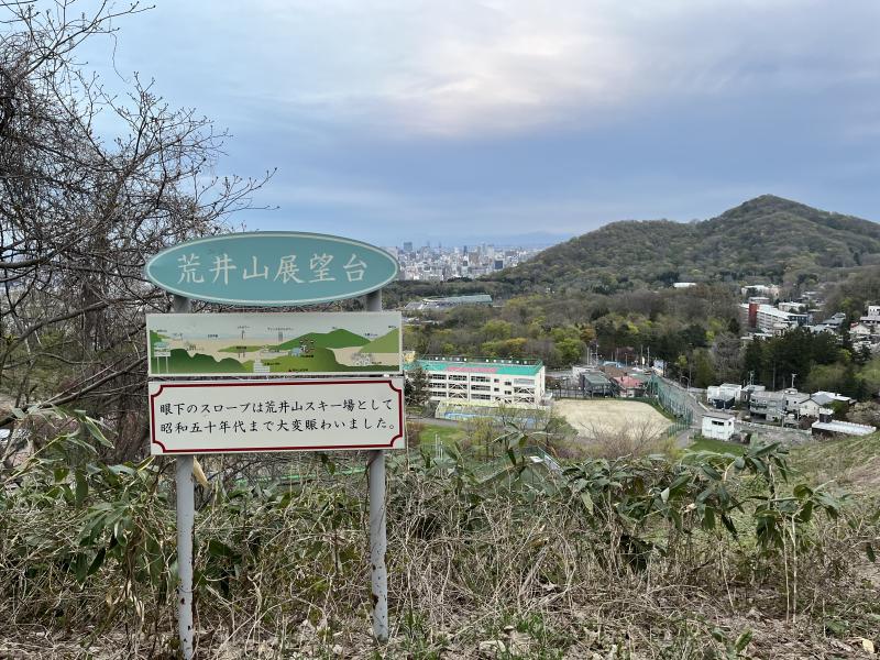 荒井山展望台