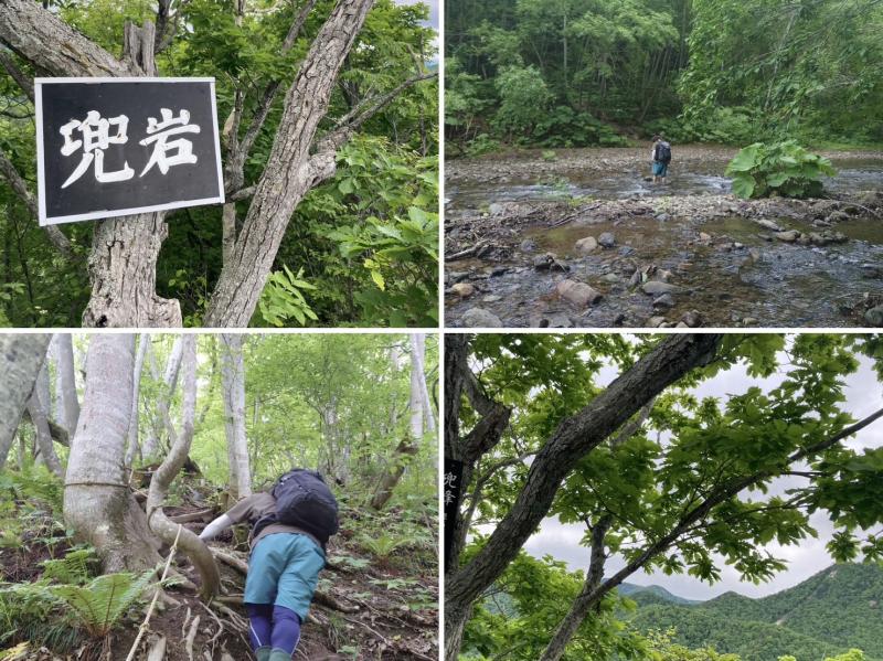 兜岩・兜峰