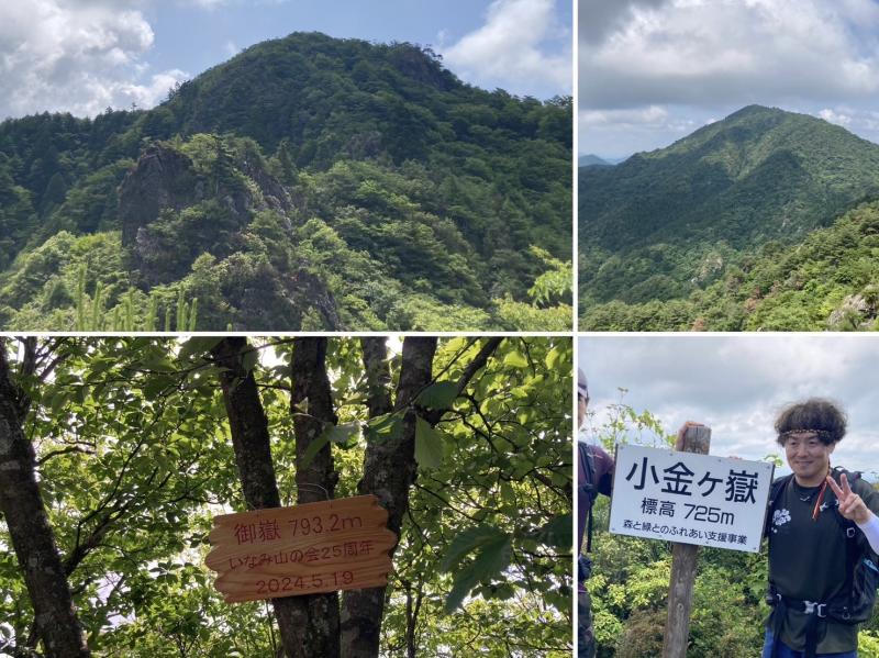 三嶽(御嶽)・小金ヶ岳。