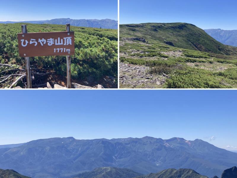 平山。