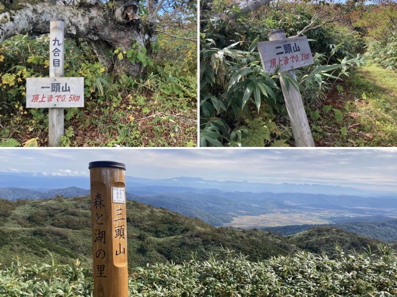 三頭山。