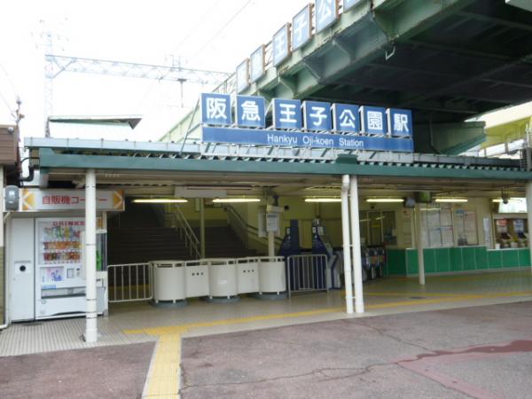 阪急王子公園駅よりスタート