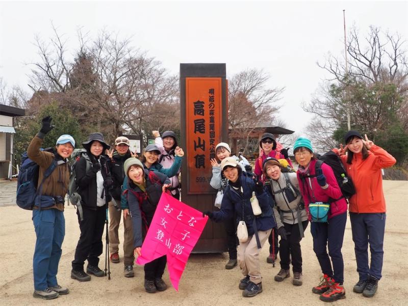 南高尾の7つの山を巡る『南高尾セブンサミッツ』歩いてきました！