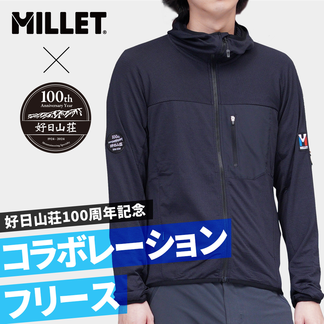 創業100周年の好日山荘のコラボレーションフリース