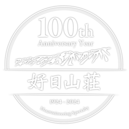 共に歩み、ご愛顧いただいた全ての皆様に、心から感謝を申し上げます