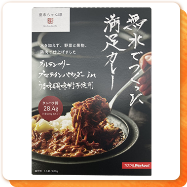 亜希ちゃん印 無水でつくった満足カレー