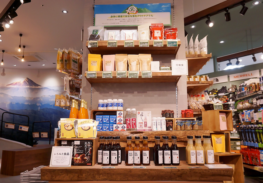 好日山荘 須磨パティオ本店 外観