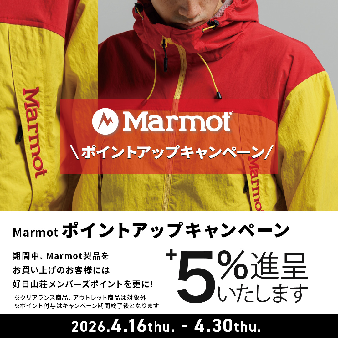 Marmot ポイントアップキャンペーン