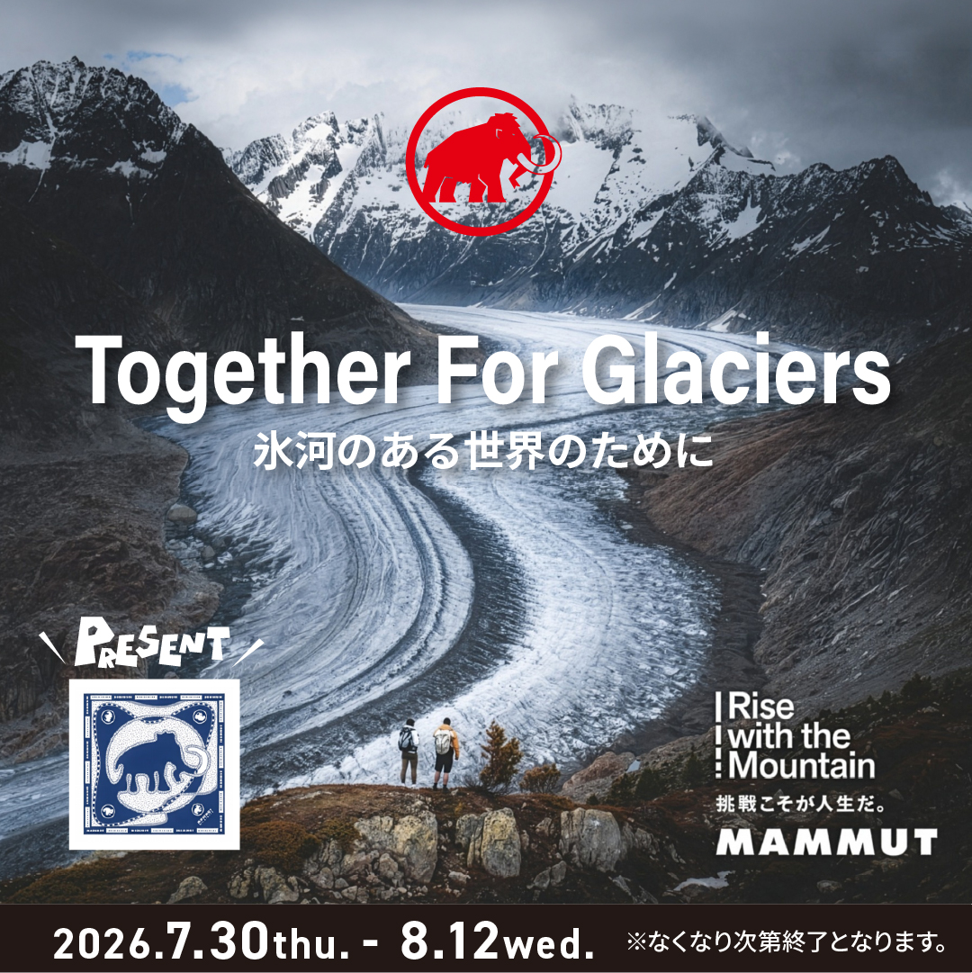 MAMMUT Together For Glaciers キャンペーン