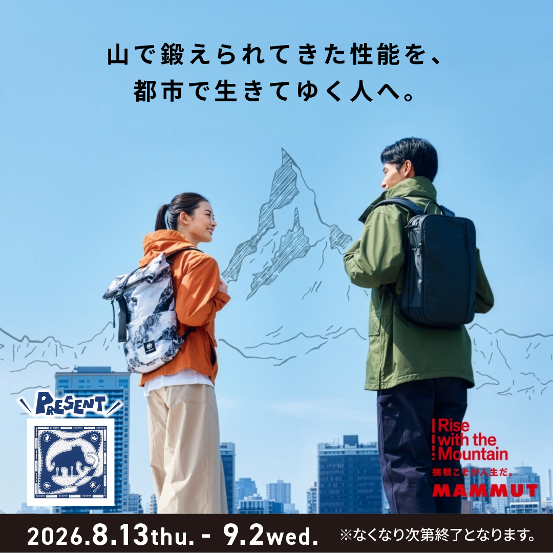 MAMMUT From Work to Climb キャンペーン