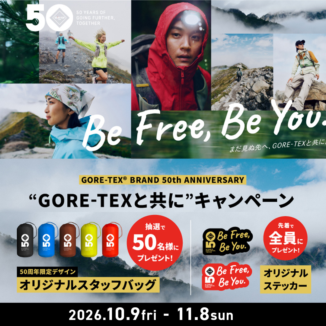 GORE-TEX® BRAND 50th ANNIVERSARY“GORE-TEXと共に”キャンペーン