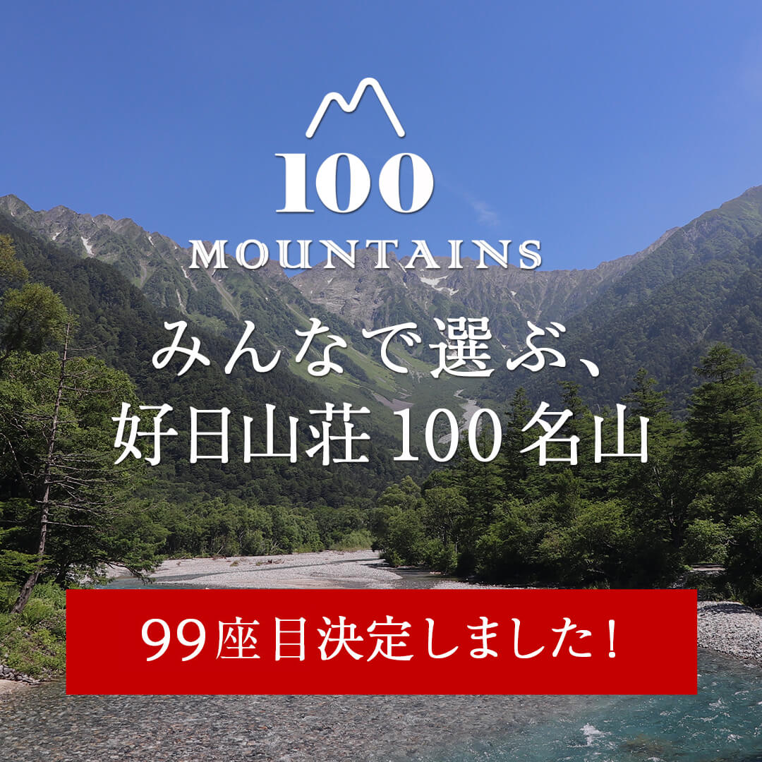 99座選抜総選挙　結果発表！