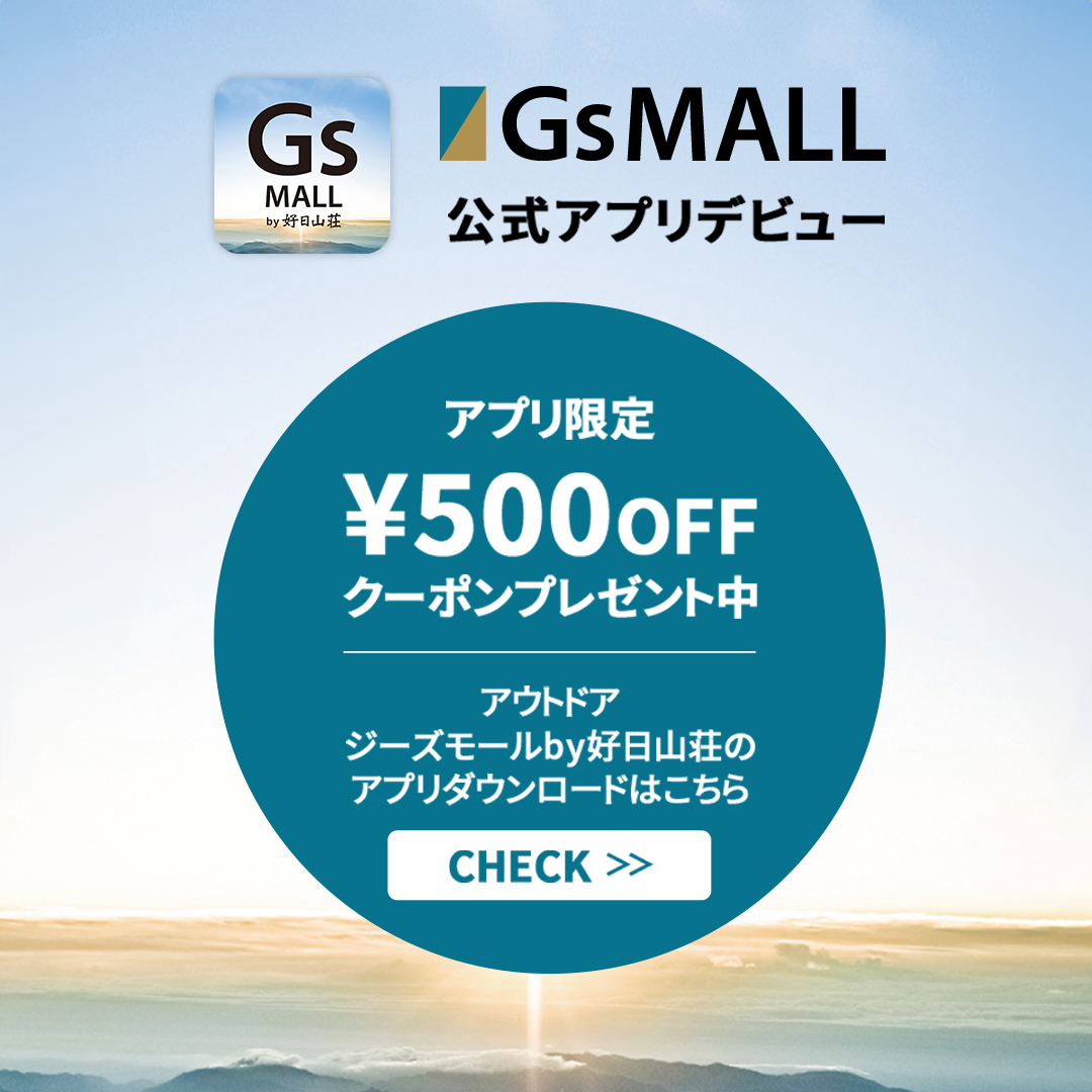 GsMALL 公式アプリ
