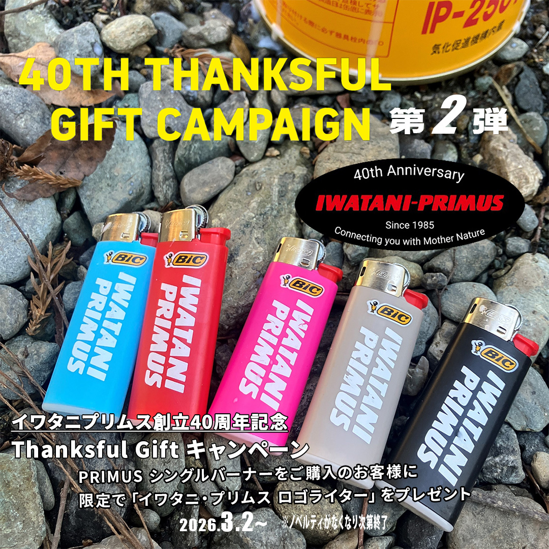 WATANI-PRIMUS 「40th Thanksful Giftキャンペーン」