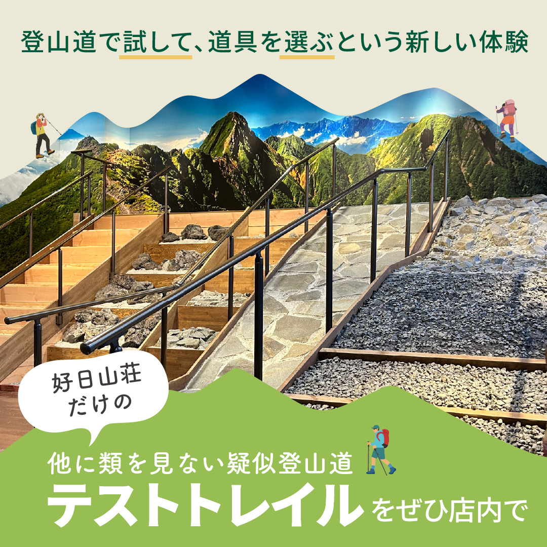 テストトレイル
