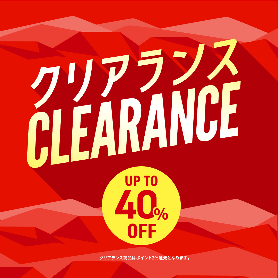 クリアランスセール開催中