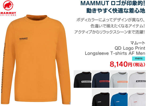 
--------------
MAMMUTロゴが印象的！
動きやすく快適な着心地
--------------
ボディカラーによってデザインが異なり、色違いで揃えたくなるアイテム！
アクティブからリラックスシーンまで活躍！
 
マムート
QD Logo Print Longsleeve T-shirts AF Men [mens]
