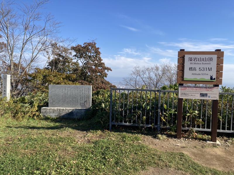 藻岩山のおすすめコース画像
