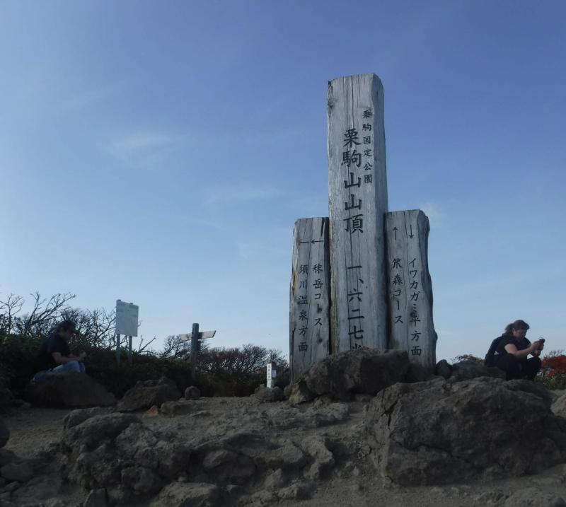 栗駒山のおすすめコース画像