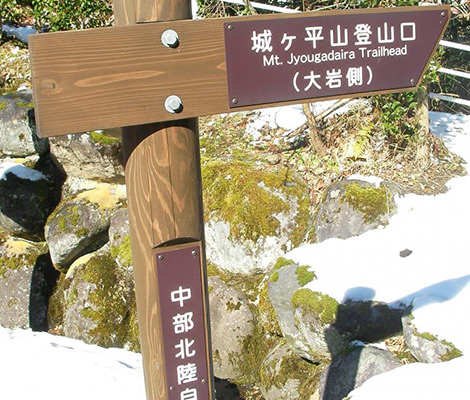 城ヶ平山のおすすめコース画像