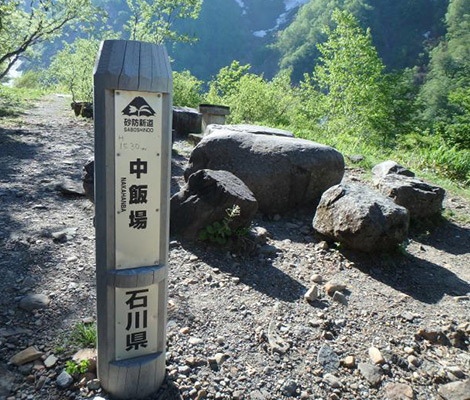 白山のおすすめコース画像