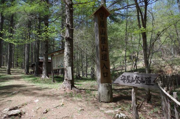 守屋山のおすすめコース画像