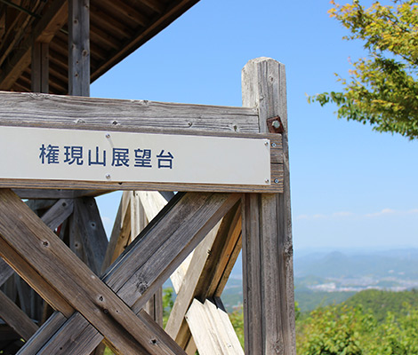 各務原　権現山のおすすめコース画像