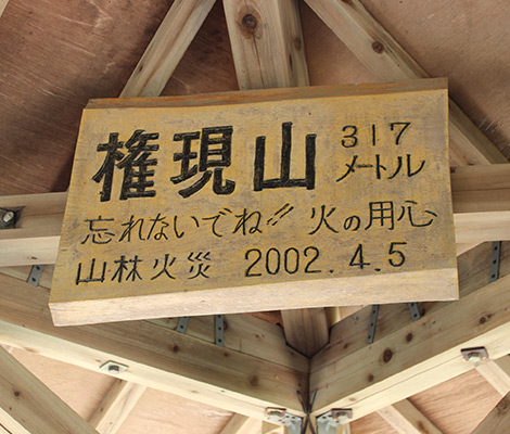 各務原　権現山のおすすめコース画像