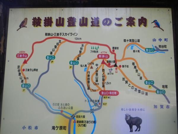 鞍掛山のおすすめコース画像