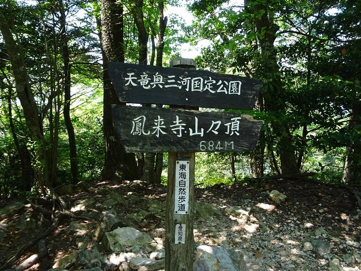 鳳来寺山のおすすめコース画像