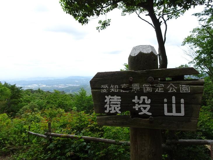 猿投山のおすすめコース画像